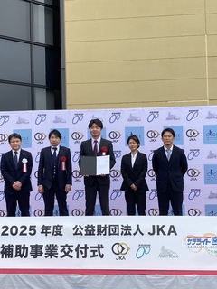 JKA補助金交付式1.jpeg