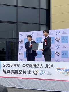 JKA補助金交付式2.jpeg